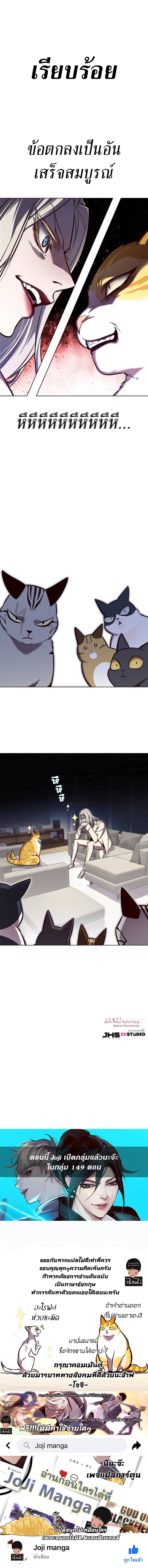 Eleceed--139-8.png