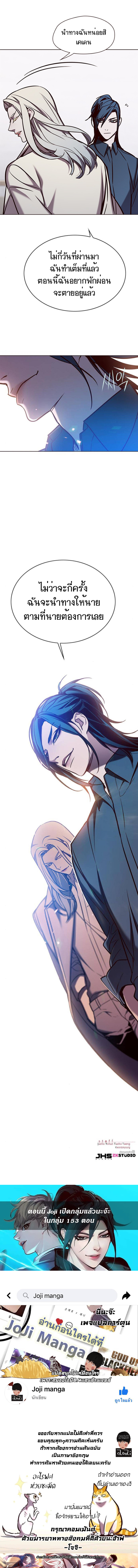Eleceed--140-21.png