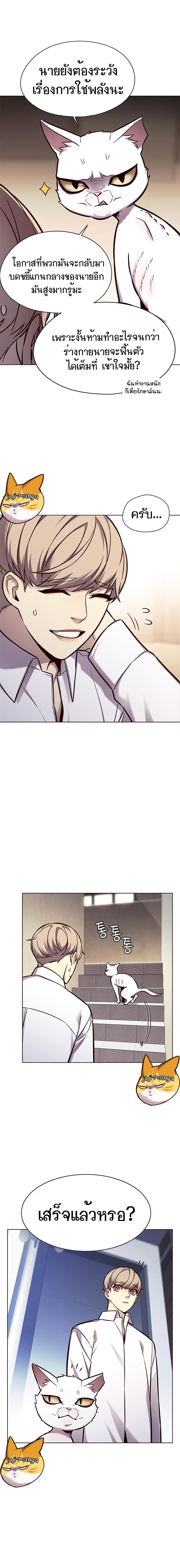 Eleceed--144-03.png