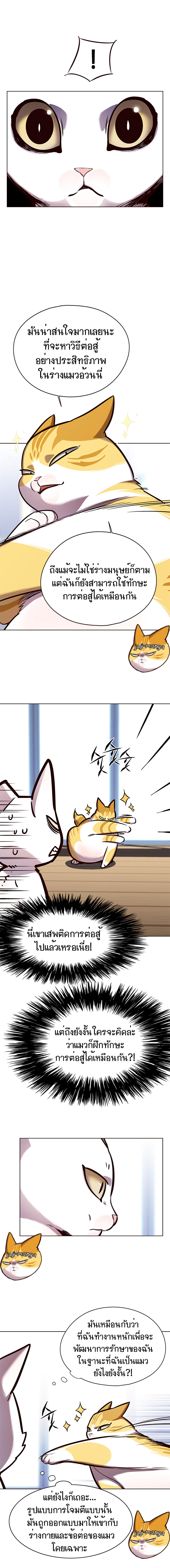 Eleceed--144-05.png