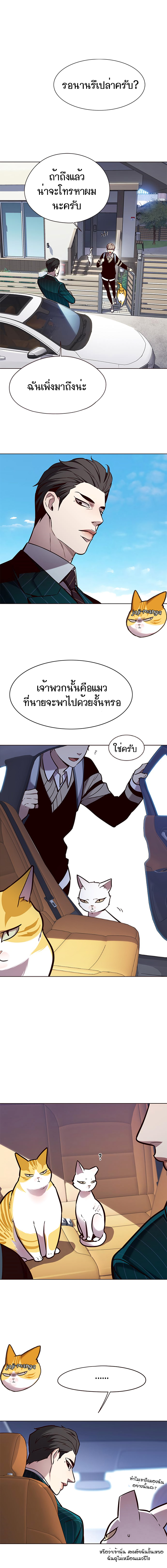 Eleceed--144-08.png