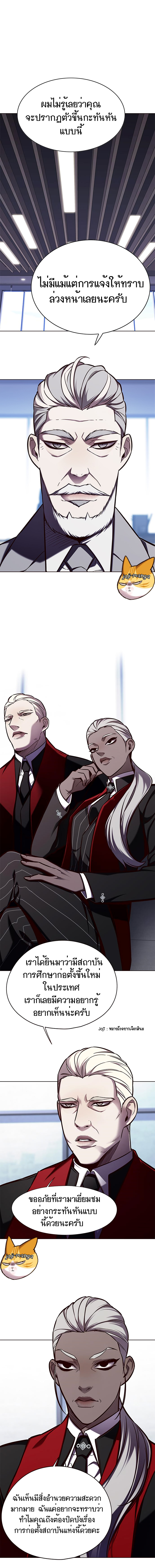 Eleceed--144-10.png