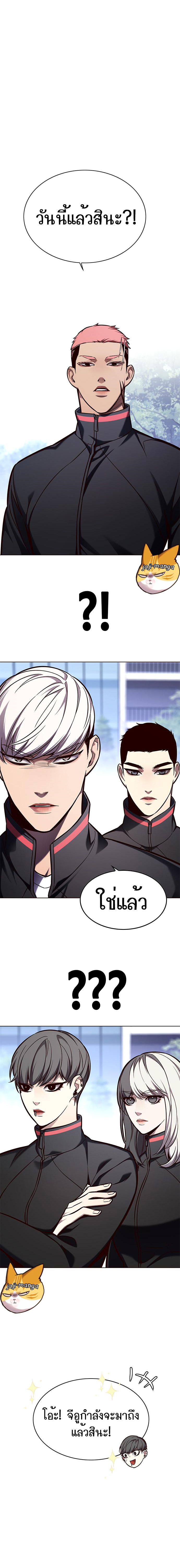 Eleceed--144-13.png