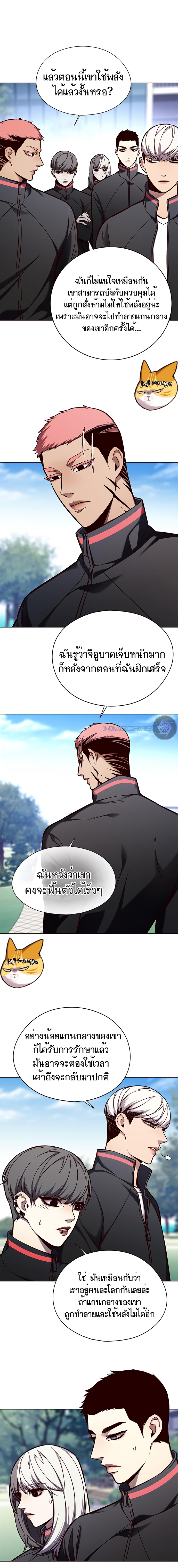Eleceed--144-14.png