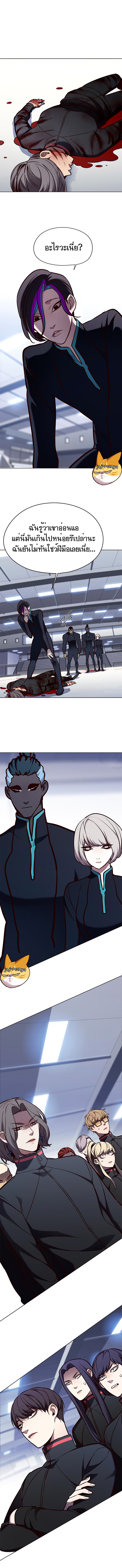 Eleceed--144-16.png