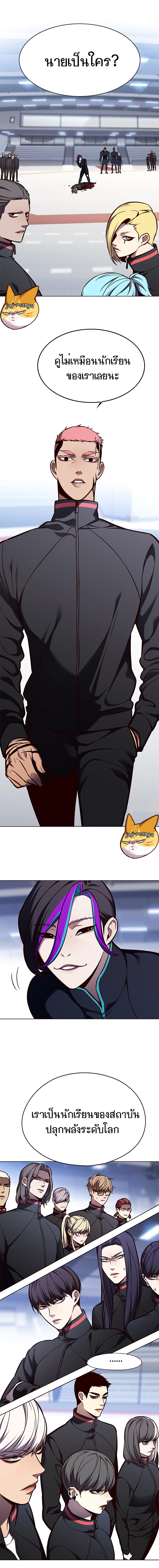 Eleceed--144-17.png