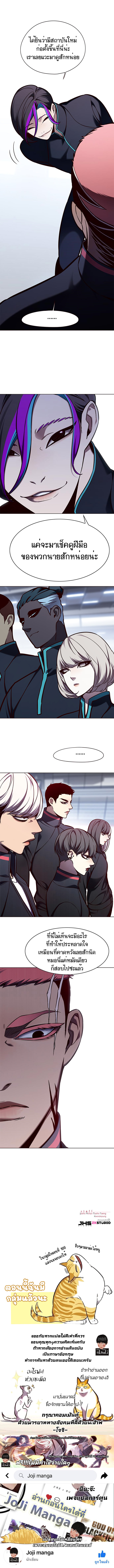 Eleceed--144-18.png