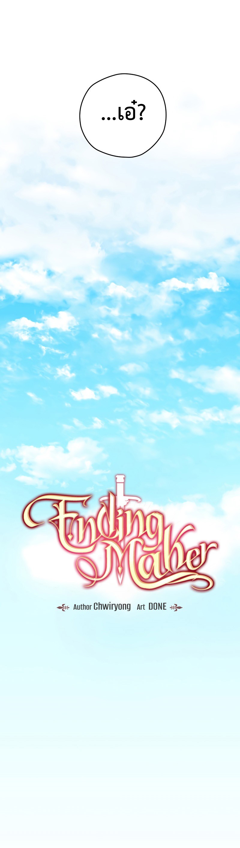 Ending-Maker-15-9.jpg