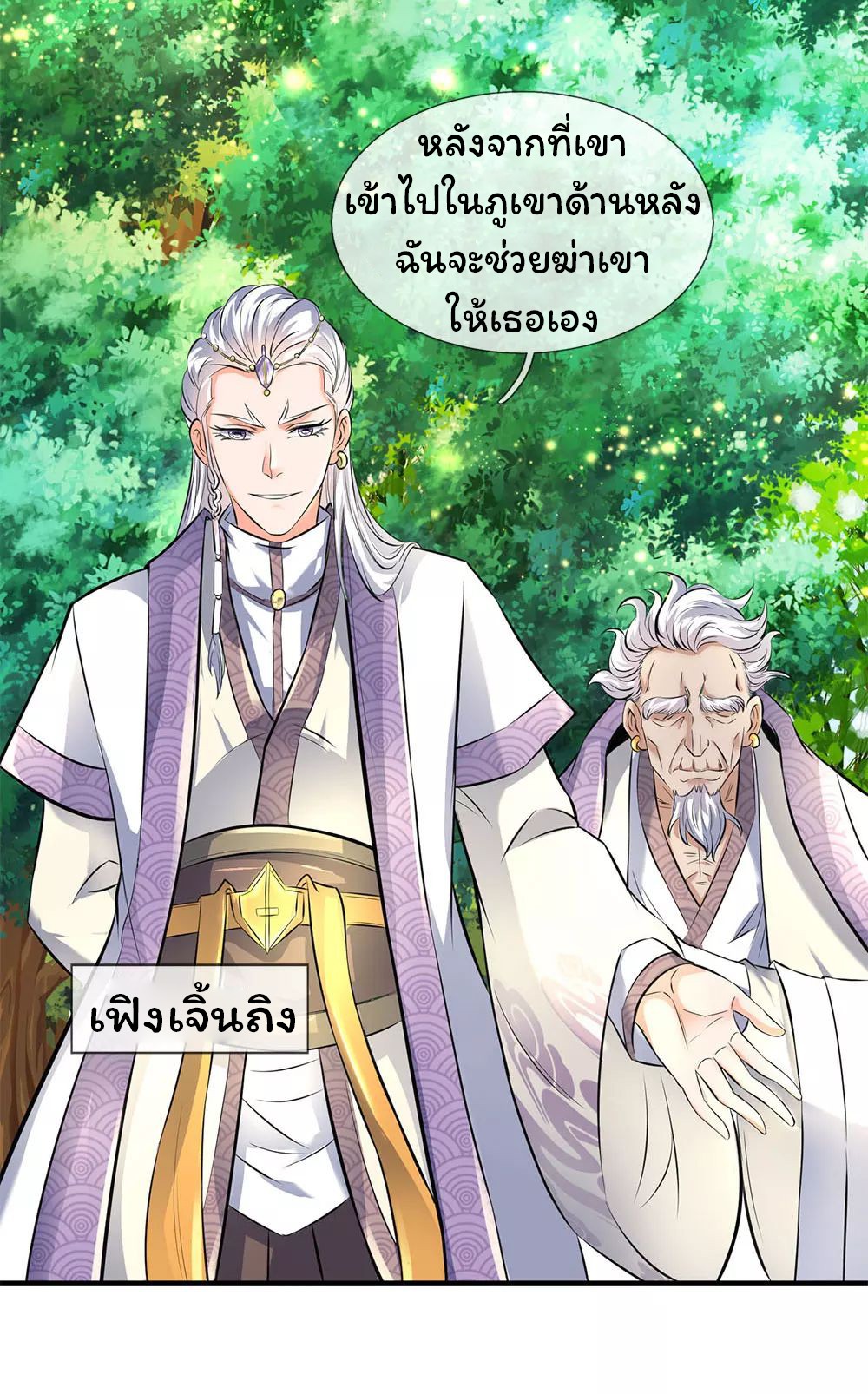 Eternal-god-king-12-16.jpg