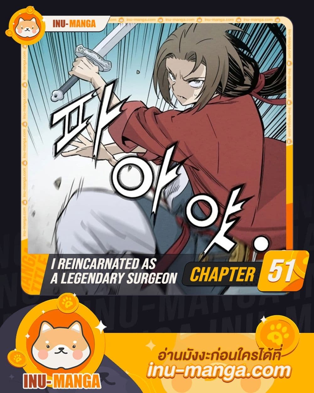 I-Reincarnated-as-a-Legendary-Surgeon--51-01.jpg
