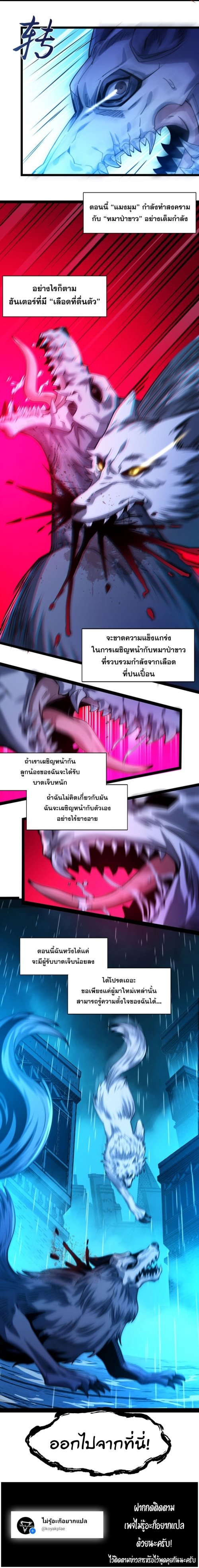 Im-Really-Not-The-Demon-Gods-Lackey-47-14.jpg