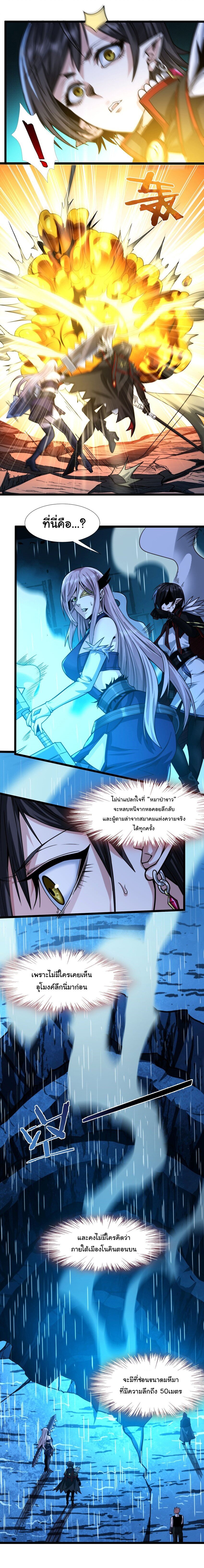 Im-Really-Not-The-Demon-Gods-Lackey-47-2.jpg