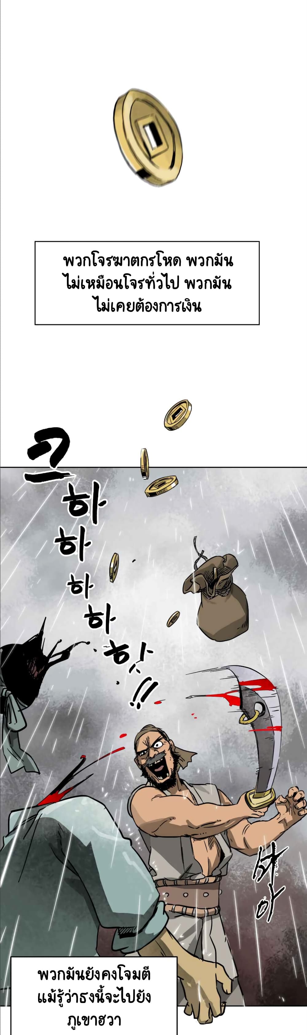 Infinite-Level-Up-in-Murim--26-1.jpg