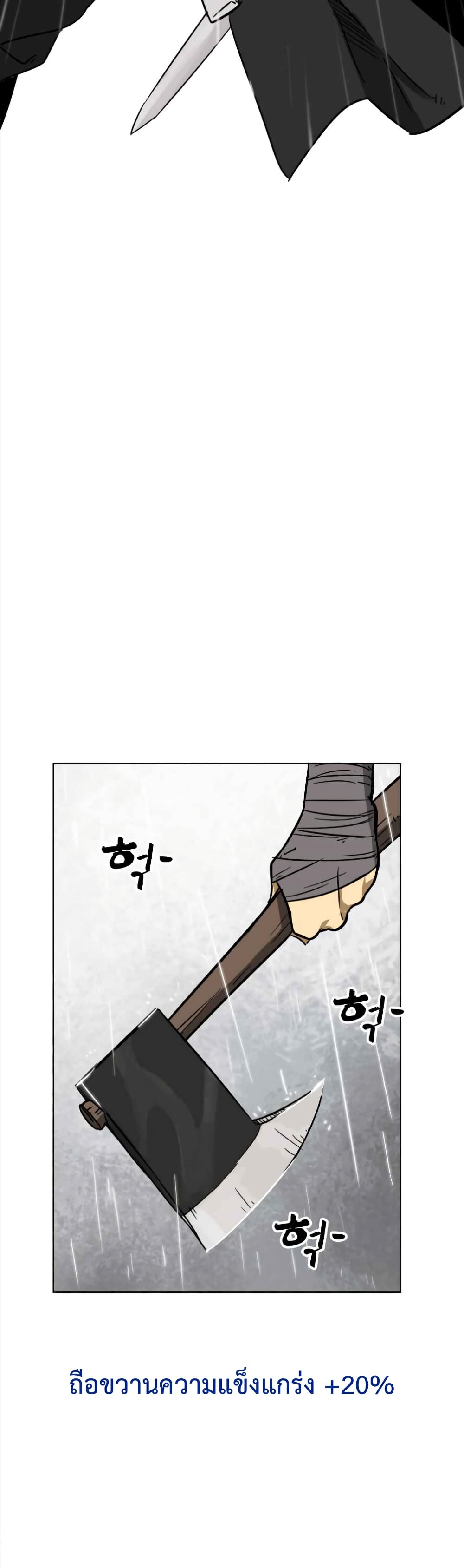 Infinite-Level-Up-in-Murim--26-11.jpg
