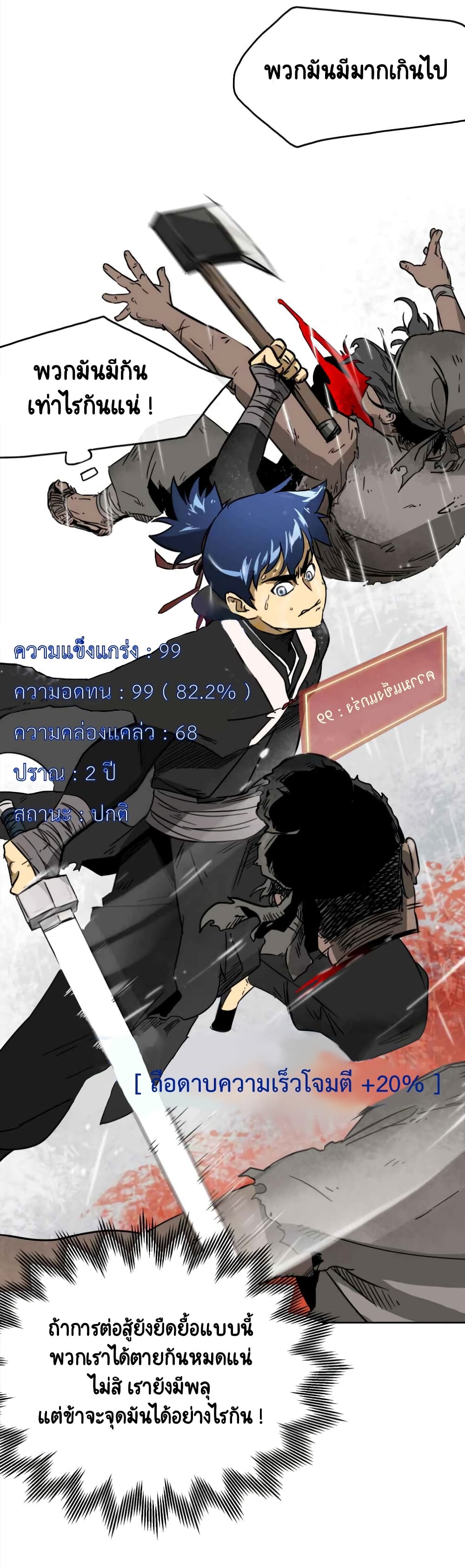 Infinite-Level-Up-in-Murim--26-12.jpg