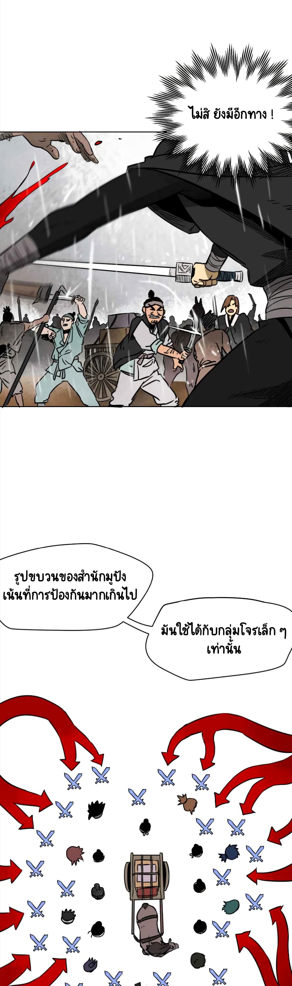 Infinite-Level-Up-in-Murim--26-13.jpg