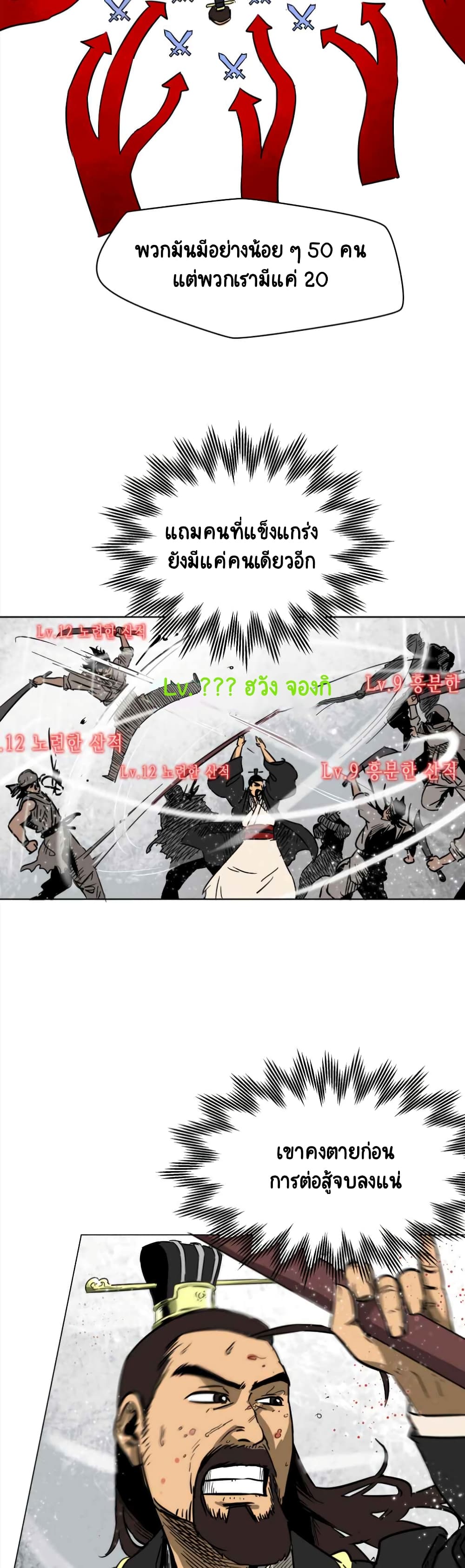 Infinite-Level-Up-in-Murim--26-14.jpg