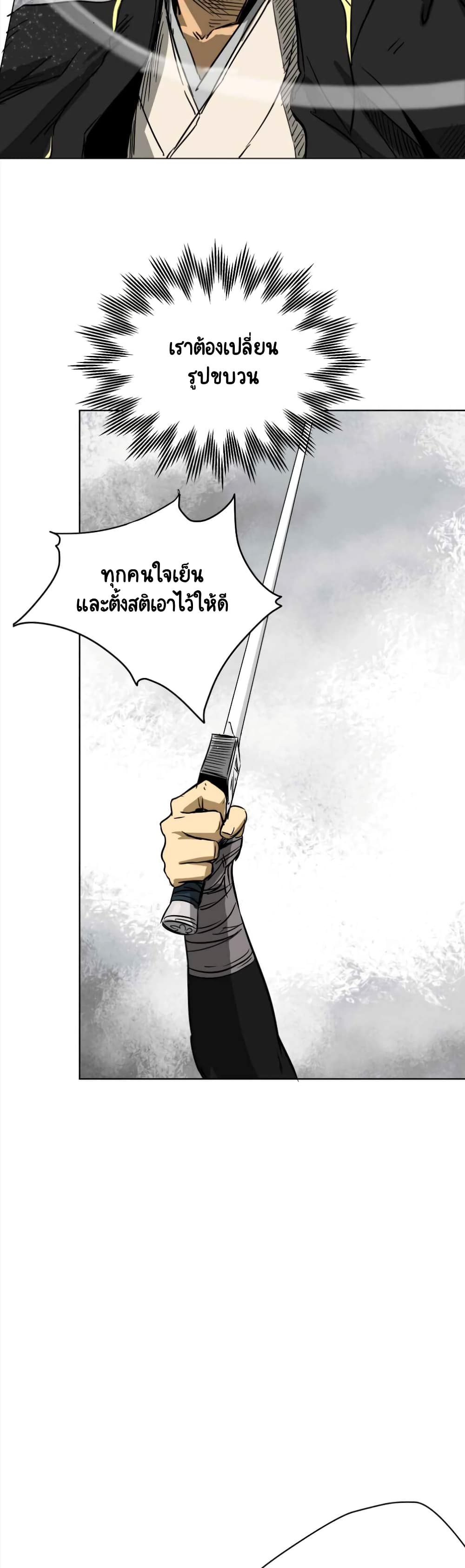 Infinite-Level-Up-in-Murim--26-15.jpg