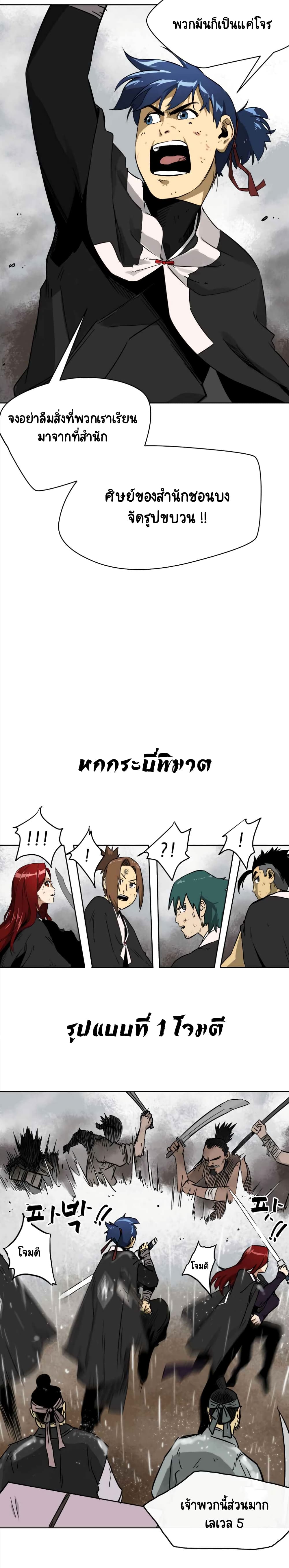 Infinite-Level-Up-in-Murim--26-16.jpg