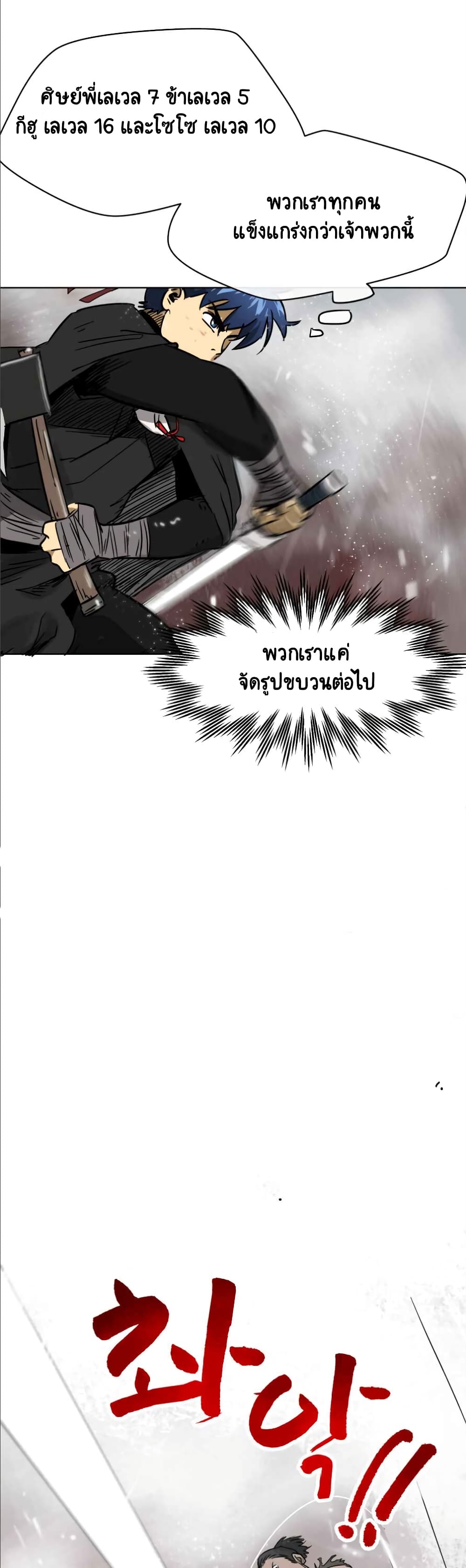 Infinite-Level-Up-in-Murim--26-17.jpg