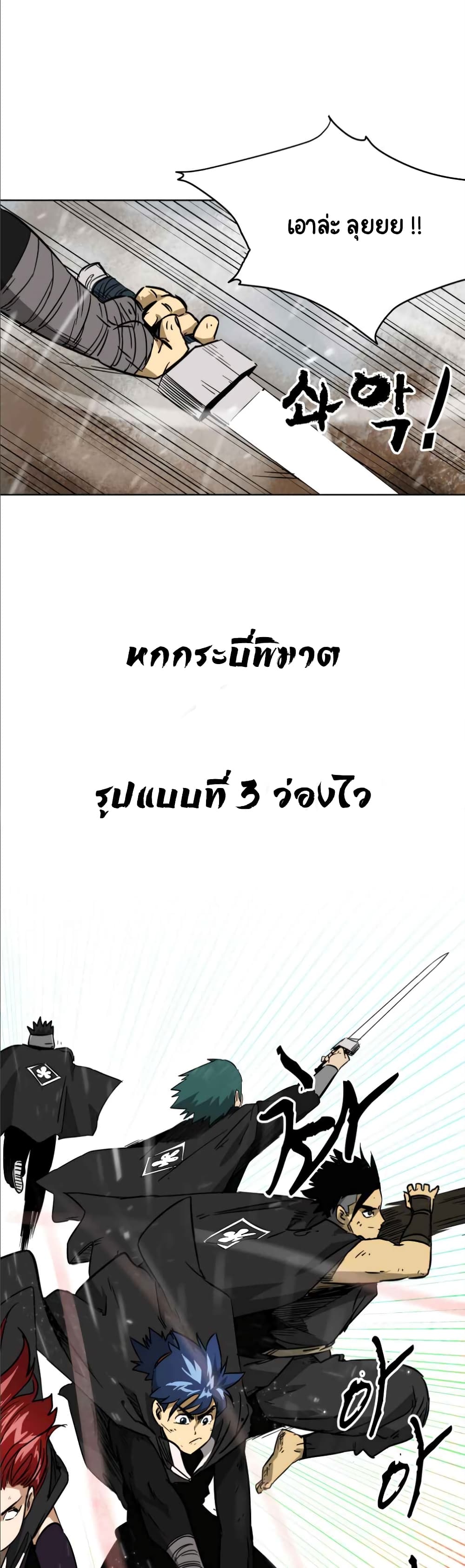 Infinite-Level-Up-in-Murim--26-22.jpg