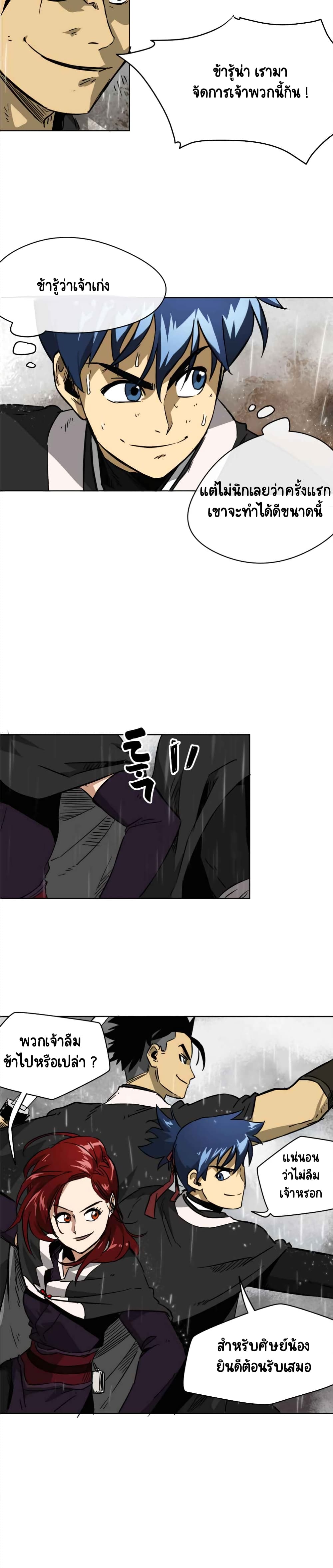 Infinite-Level-Up-in-Murim--26-25.jpg
