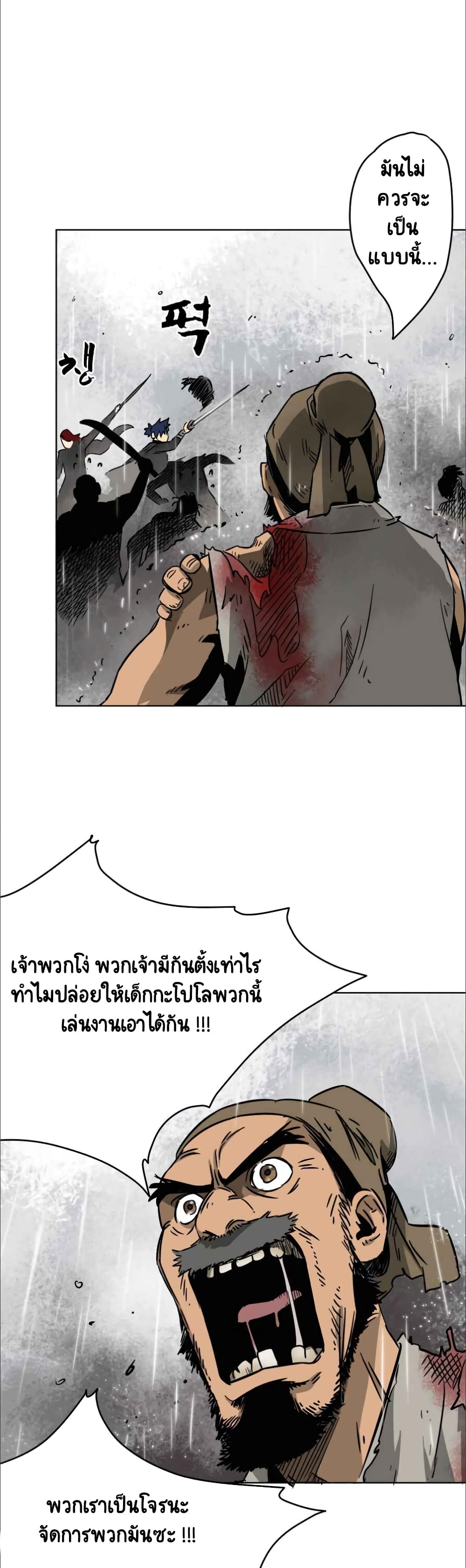 Infinite-Level-Up-in-Murim--26-26.jpg