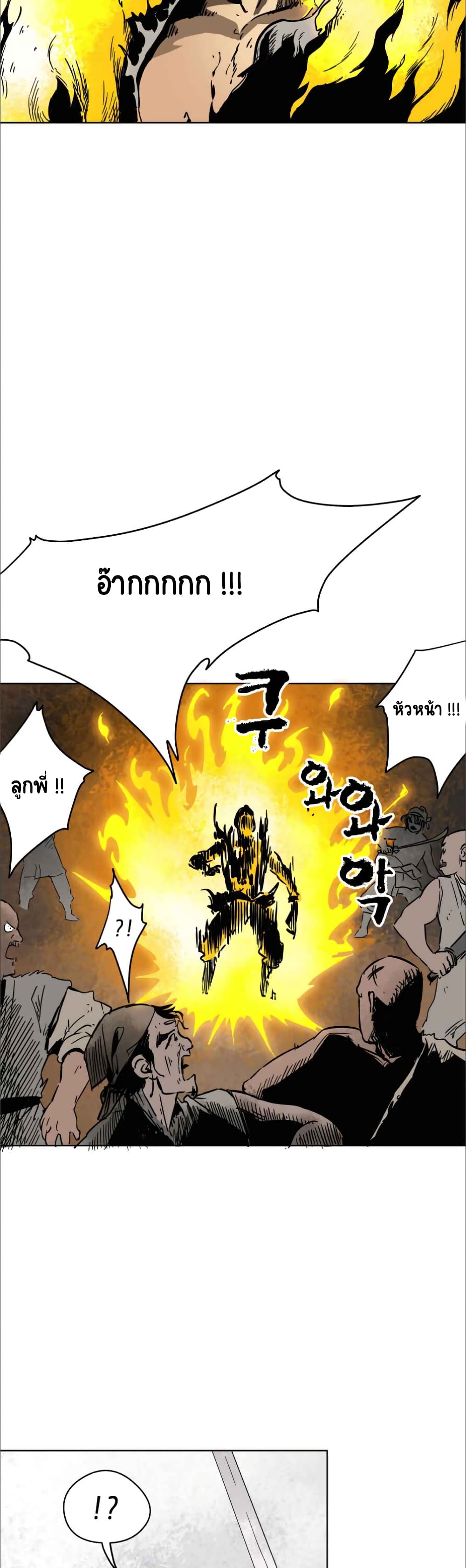 Infinite-Level-Up-in-Murim--26-29.jpg