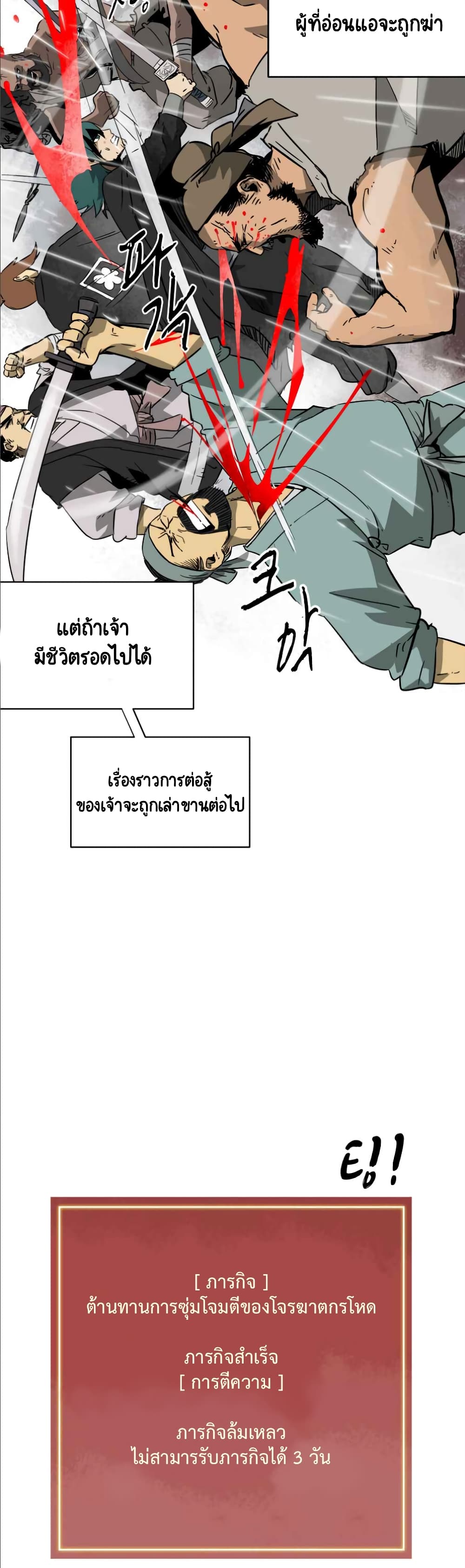Infinite-Level-Up-in-Murim--26-3.jpg