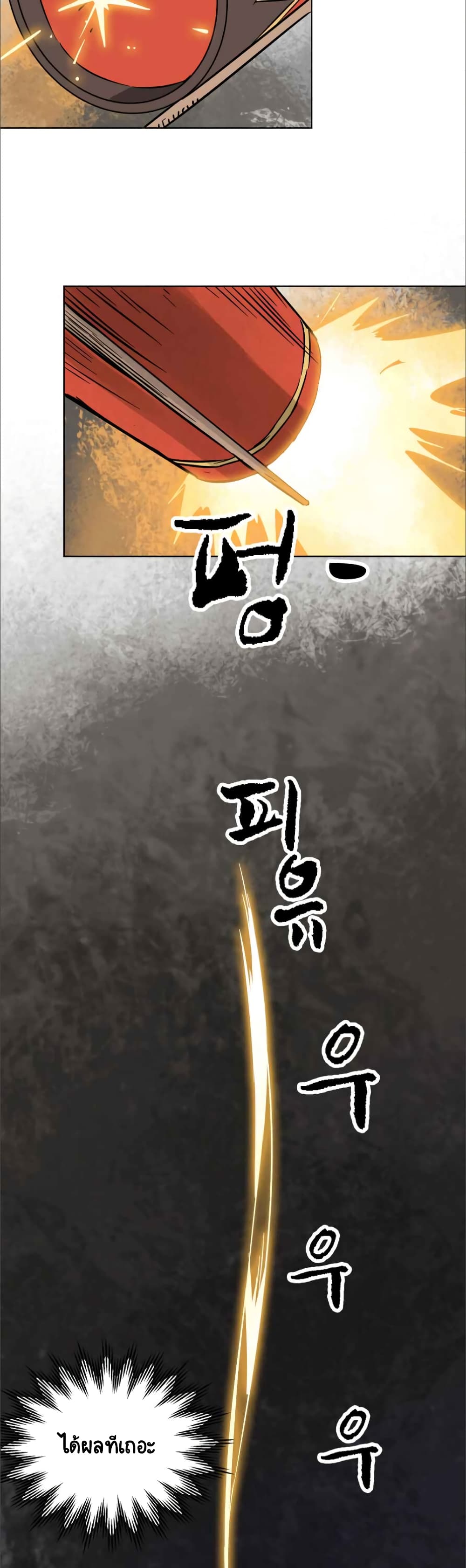 Infinite-Level-Up-in-Murim--26-33.jpg