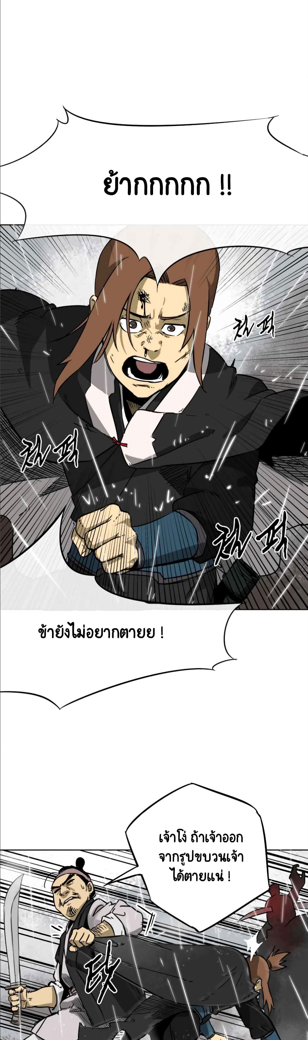 Infinite-Level-Up-in-Murim--26-4.jpg