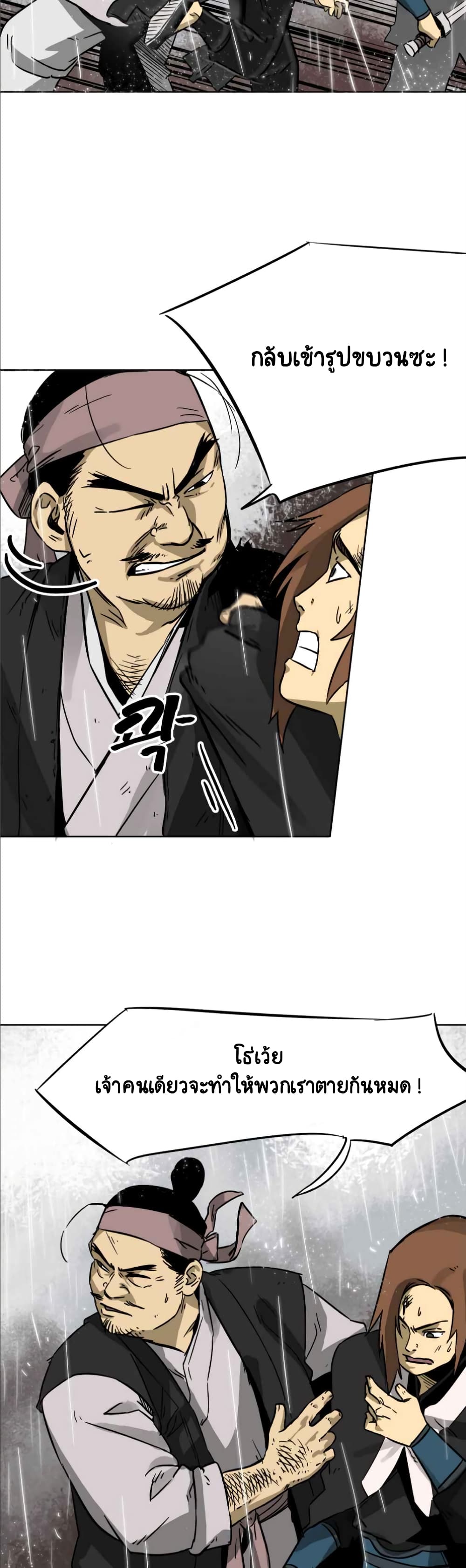 Infinite-Level-Up-in-Murim--26-5.jpg
