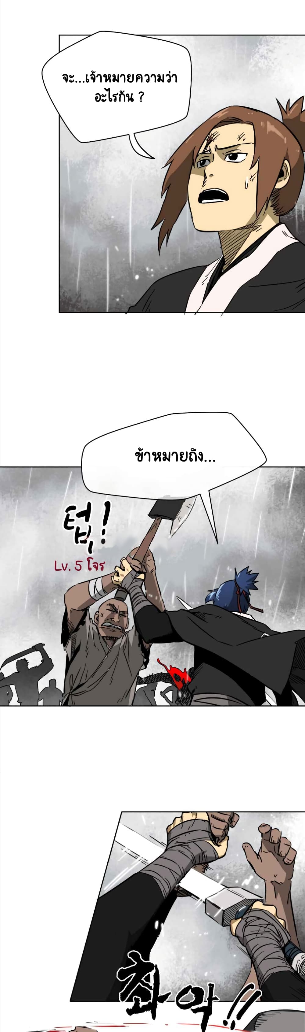 Infinite-Level-Up-in-Murim--26-8.jpg