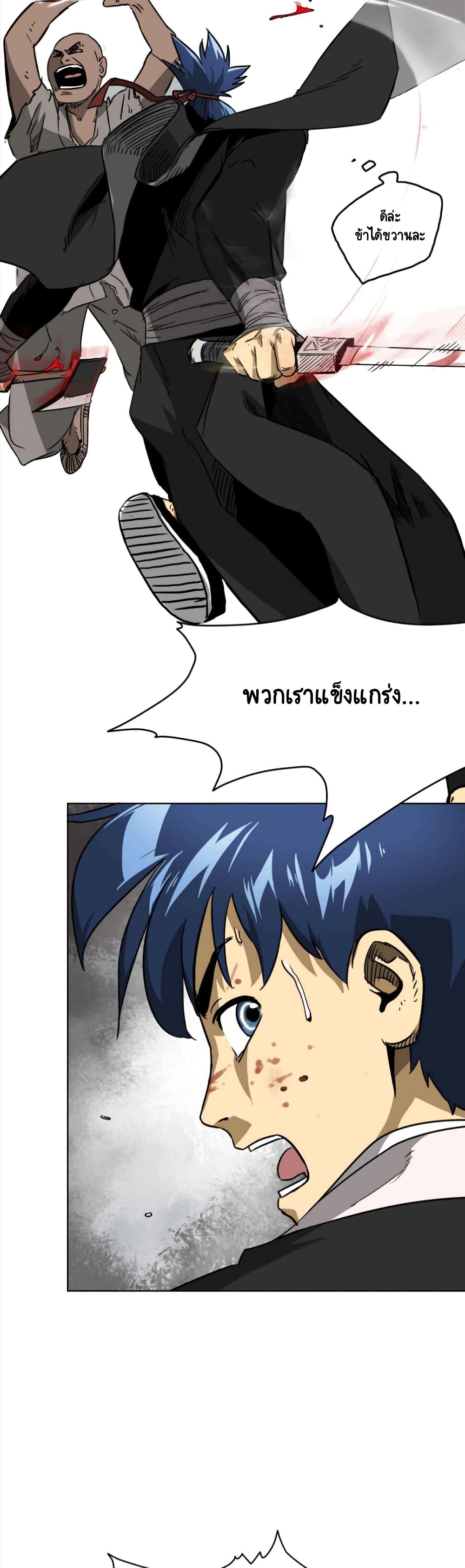 Infinite-Level-Up-in-Murim--26-9.jpg