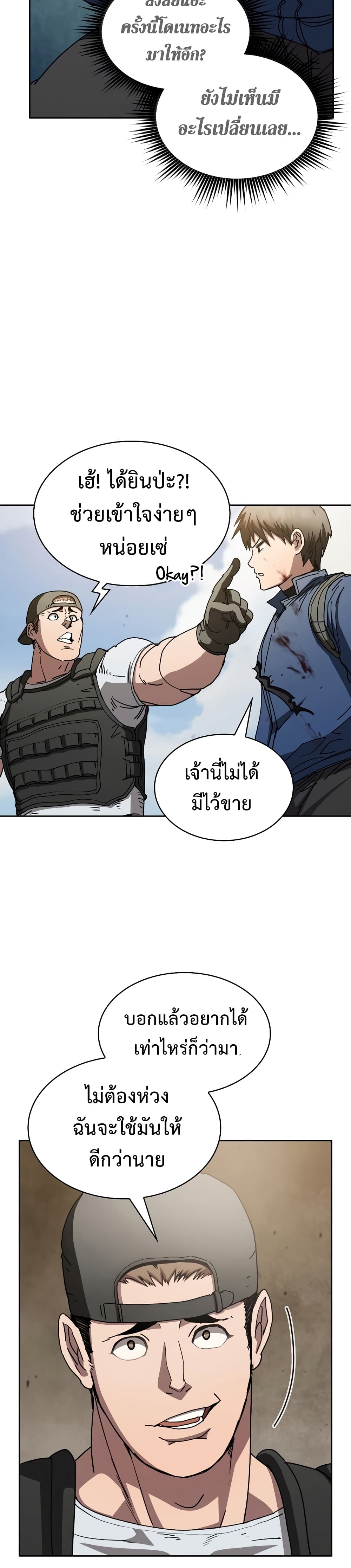 Is-This-Hunter-for-Real-15_03.jpg