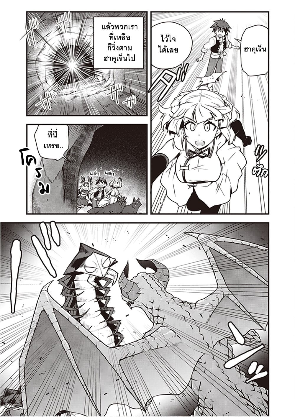 Isekai-Nonbiri-Nouka--180-3.jpg