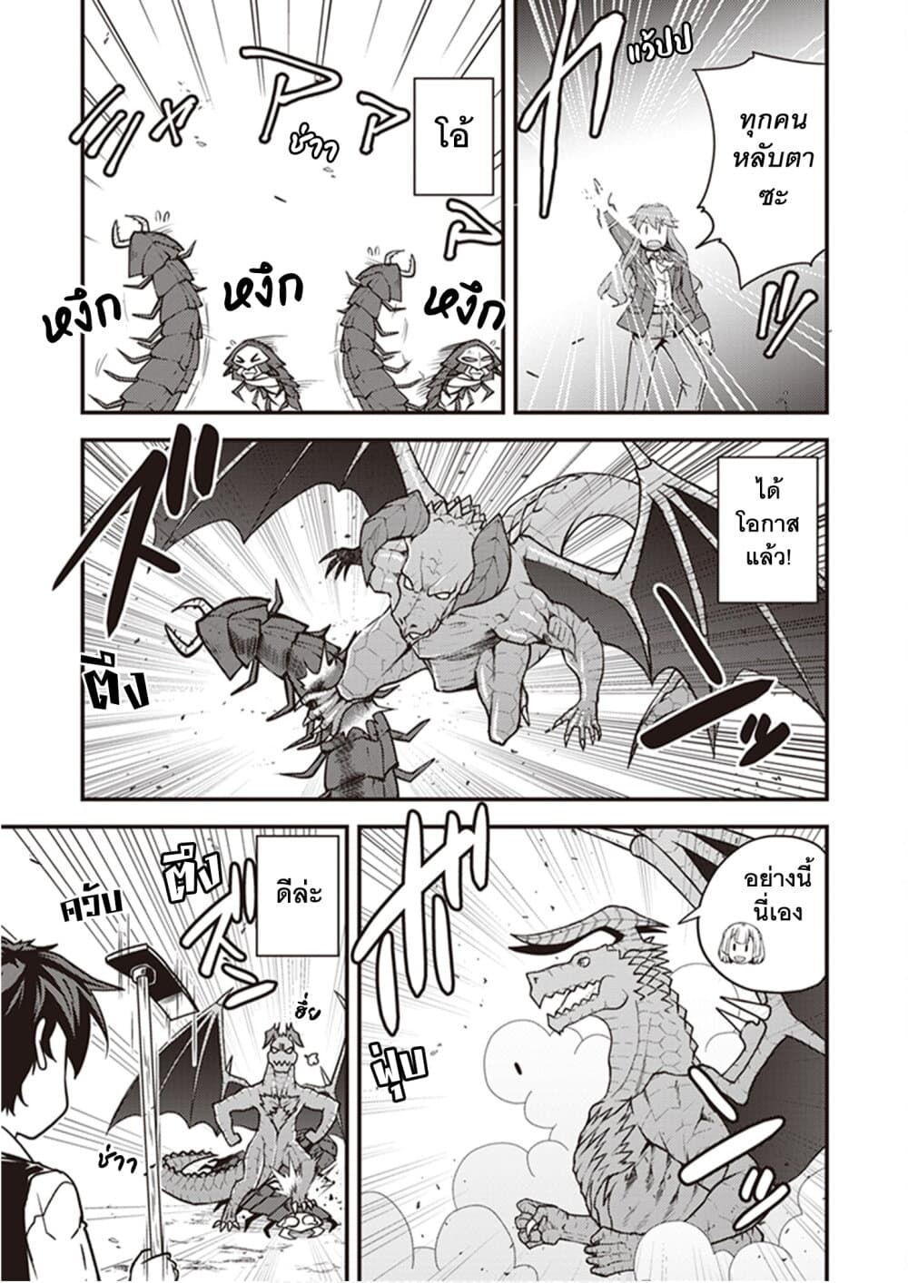 Isekai-Nonbiri-Nouka--180-7.jpg