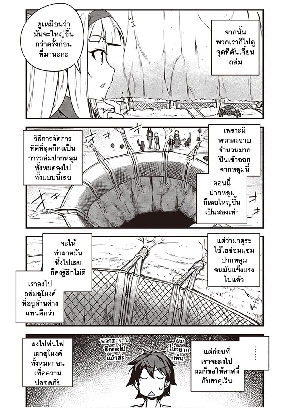 Isekai-Nonbiri-Nouka--181-5.jpg