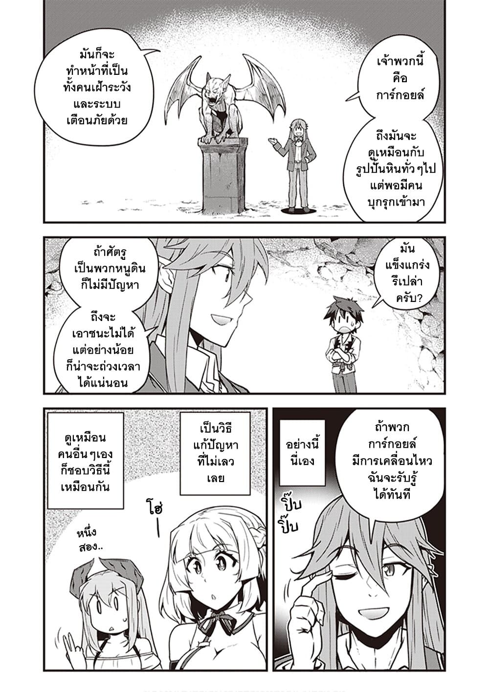 Isekai-Nonbiri-Nouka--182-6.jpg