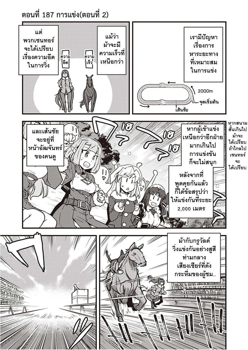Isekai-Nonbiri-Nouka--187-1.jpg