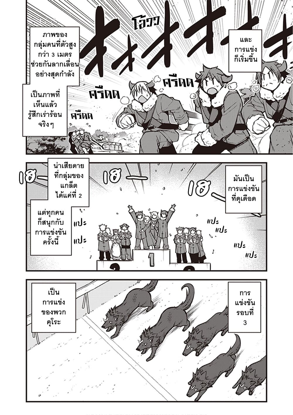 Isekai-Nonbiri-Nouka--187-4.jpg