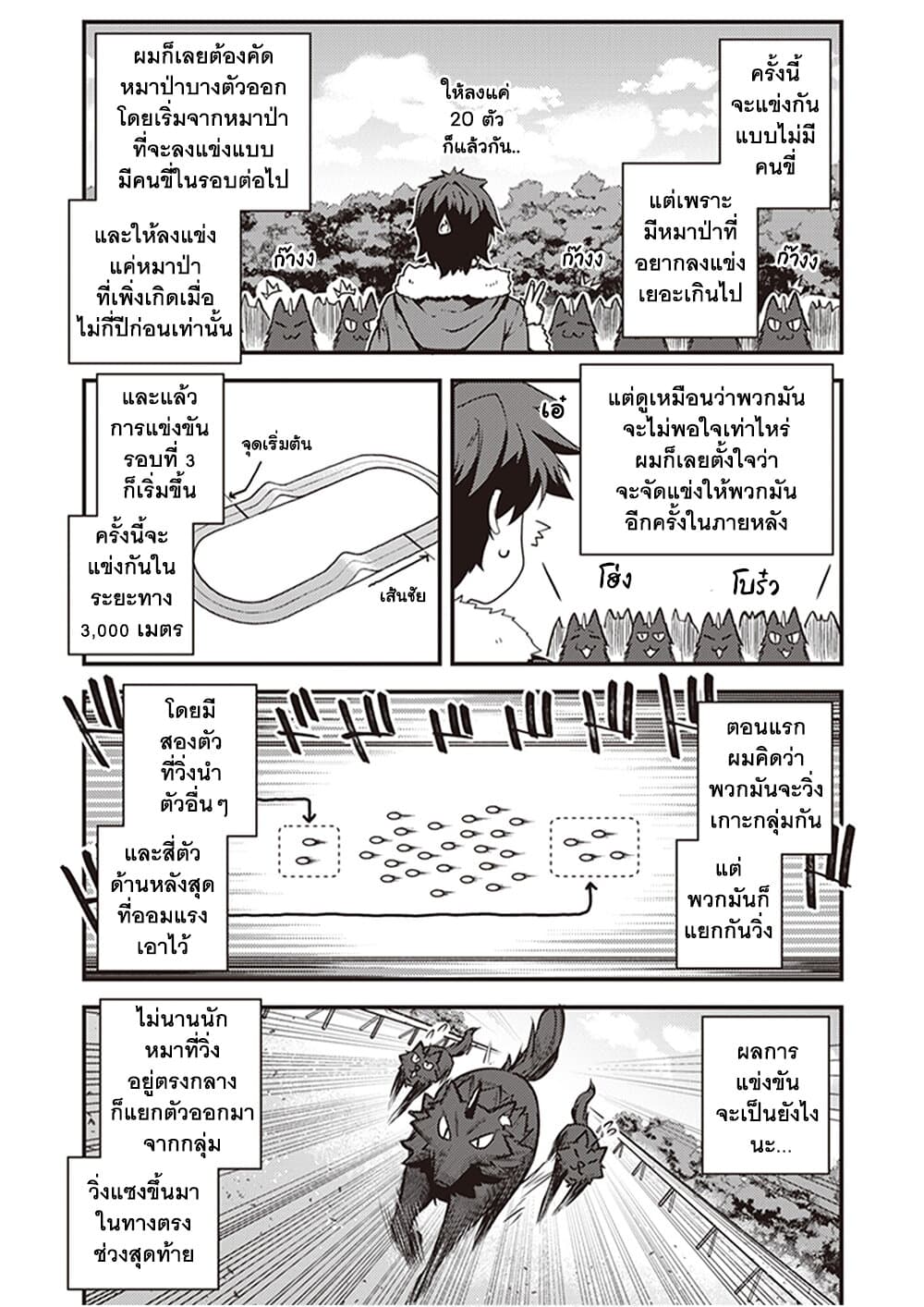 Isekai-Nonbiri-Nouka--187-5.jpg