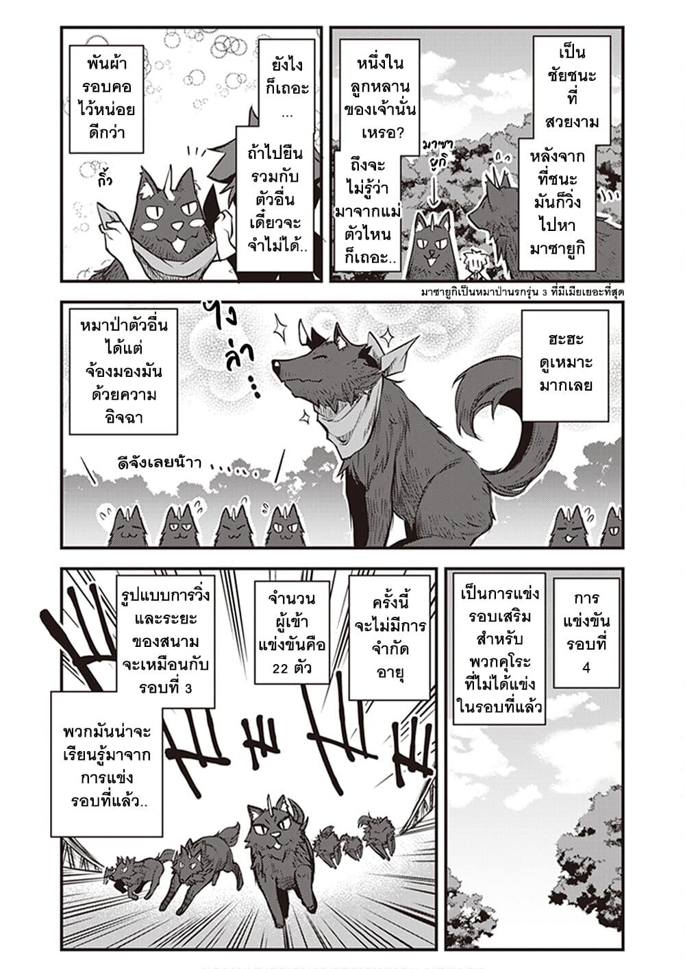 Isekai-Nonbiri-Nouka--187-6.jpg