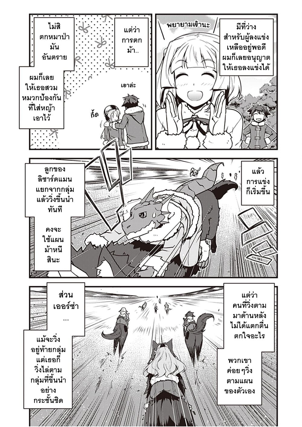 Isekai-Nonbiri-Nouka--188-2.jpg