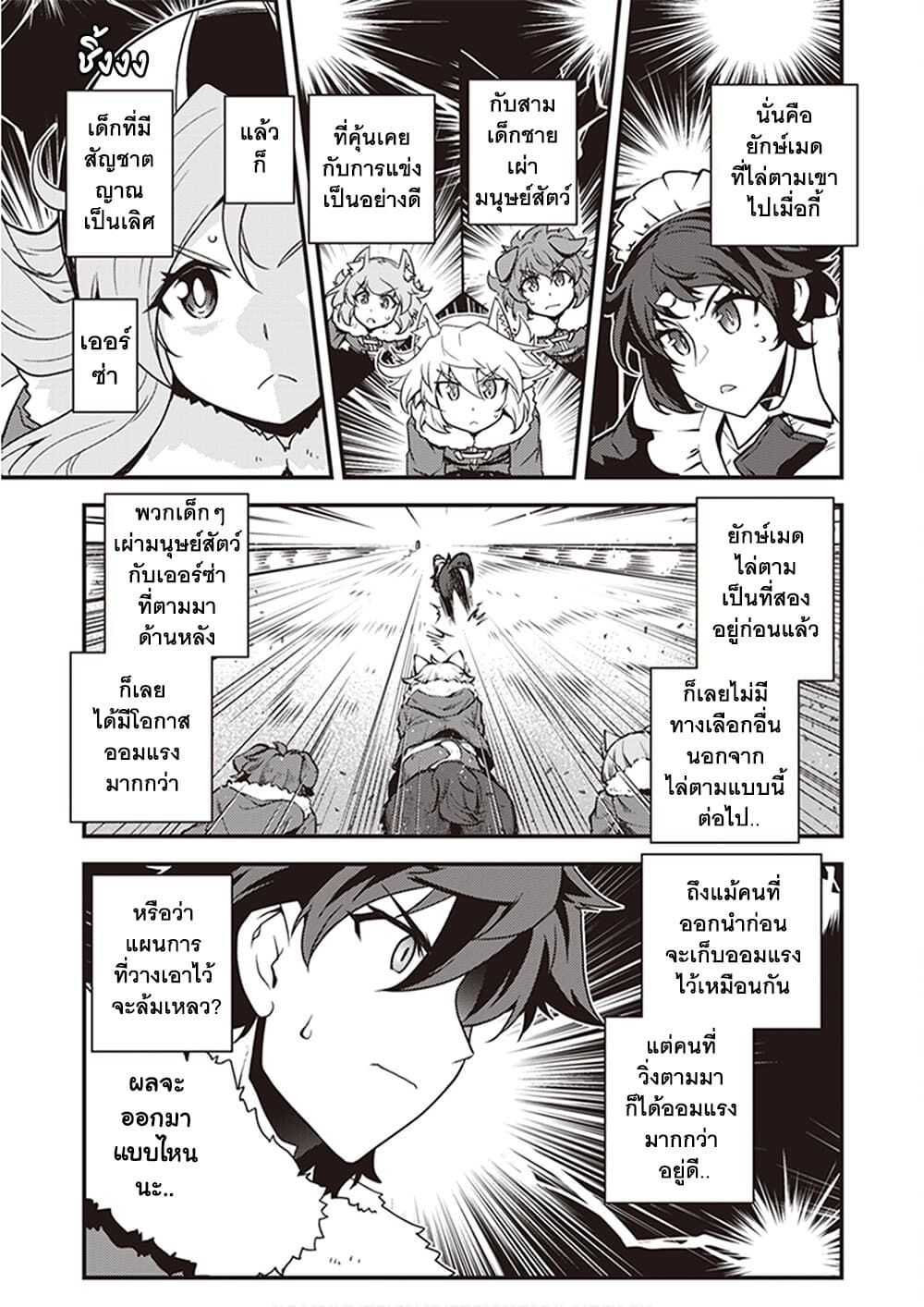 Isekai-Nonbiri-Nouka--188-5.jpg
