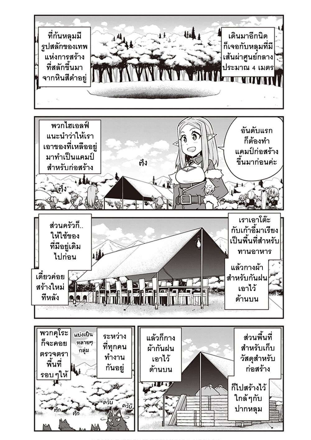 Isekai-Nonbiri-Nouka--189-5.jpg
