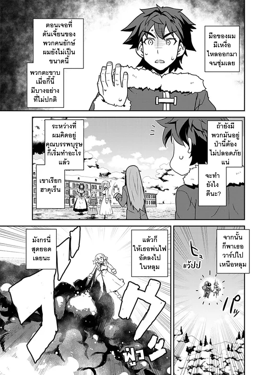 Isekai-Nonbiri-Nouka--193-3.jpg
