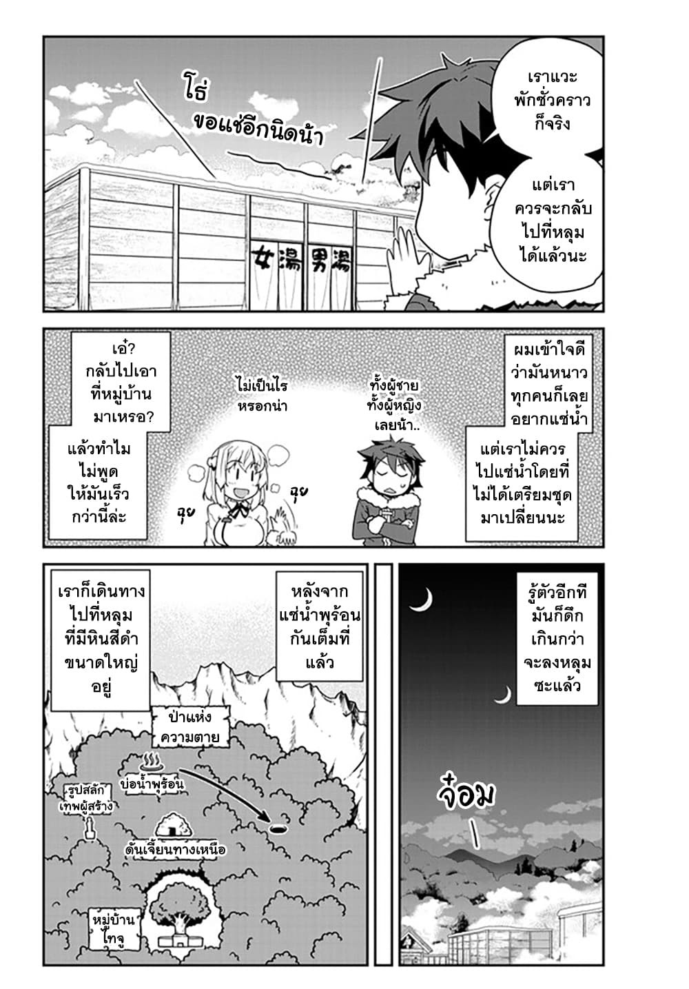 Isekai-Nonbiri-Nouka--195-2.jpg