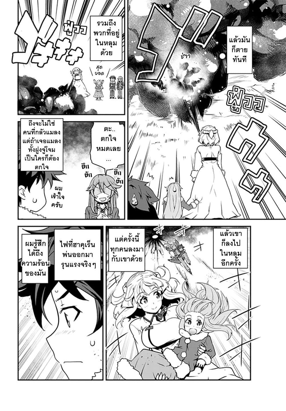 Isekai-Nonbiri-Nouka--195-4.jpg