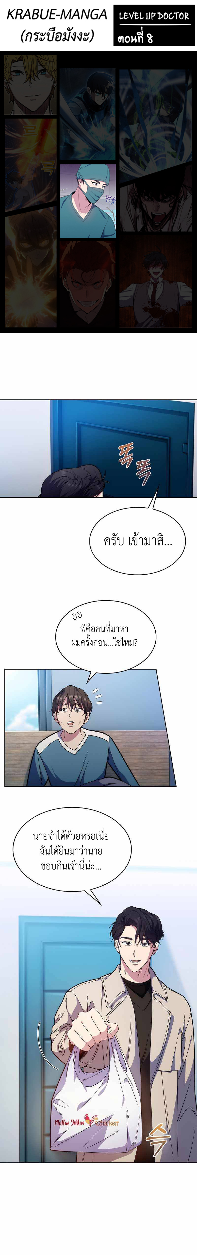 Level-Up-Doctor--8-01.jpg